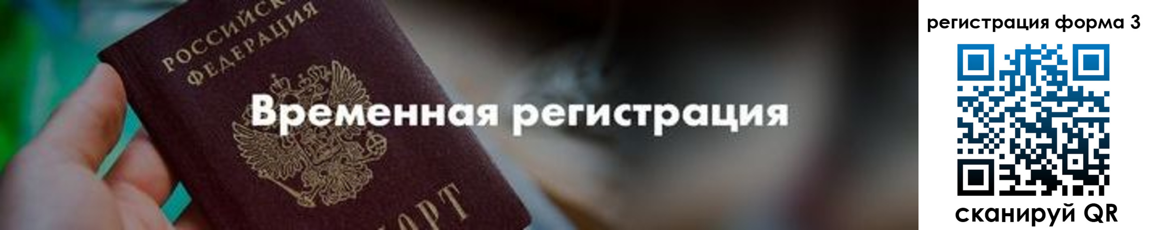 временная регистрация в квартире в Николаевске-на-Амуре