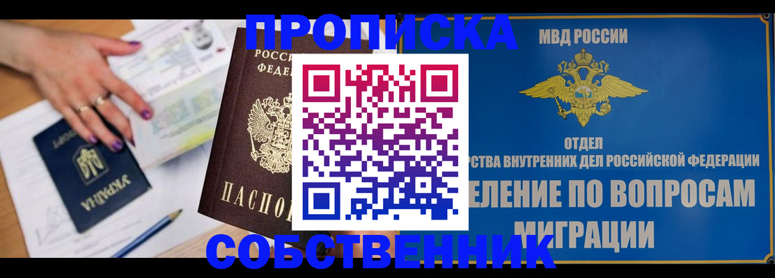 где прописаться в Николаевске-на-Амуре