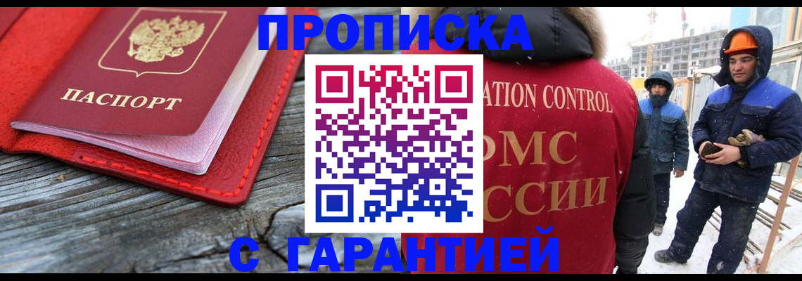 временная регистрация для школы в Николаевске-на-Амуре