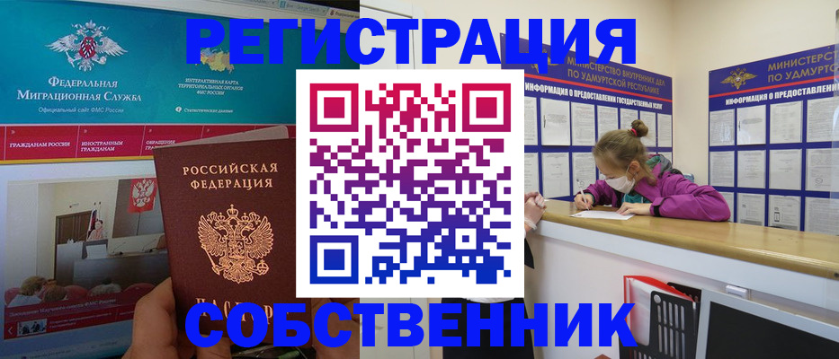 временная регистрация поиск в Николаевске-на-Амуре