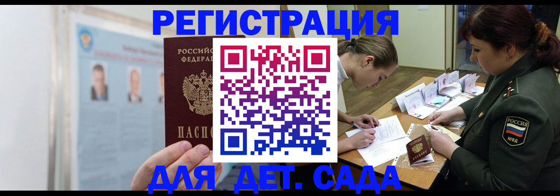 прописка 2025 в Николаевске-на-Амуре