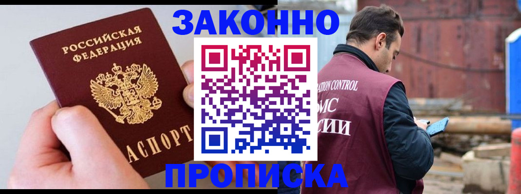 миграционный учет в Николаевске-на-Амуре