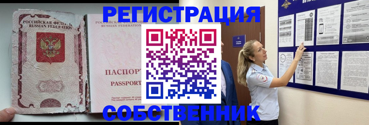 найти адрес прописки в Николаевске-на-Амуре