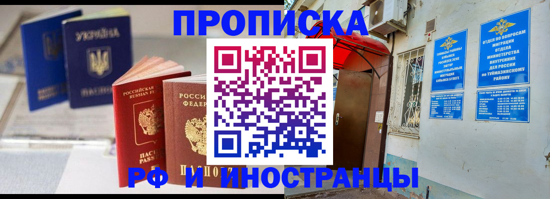 прописка иностранных граждан в Николаевске-на-Амуре