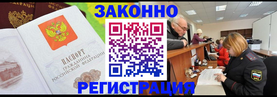 прописка гарантия в Николаевске-на-Амуре